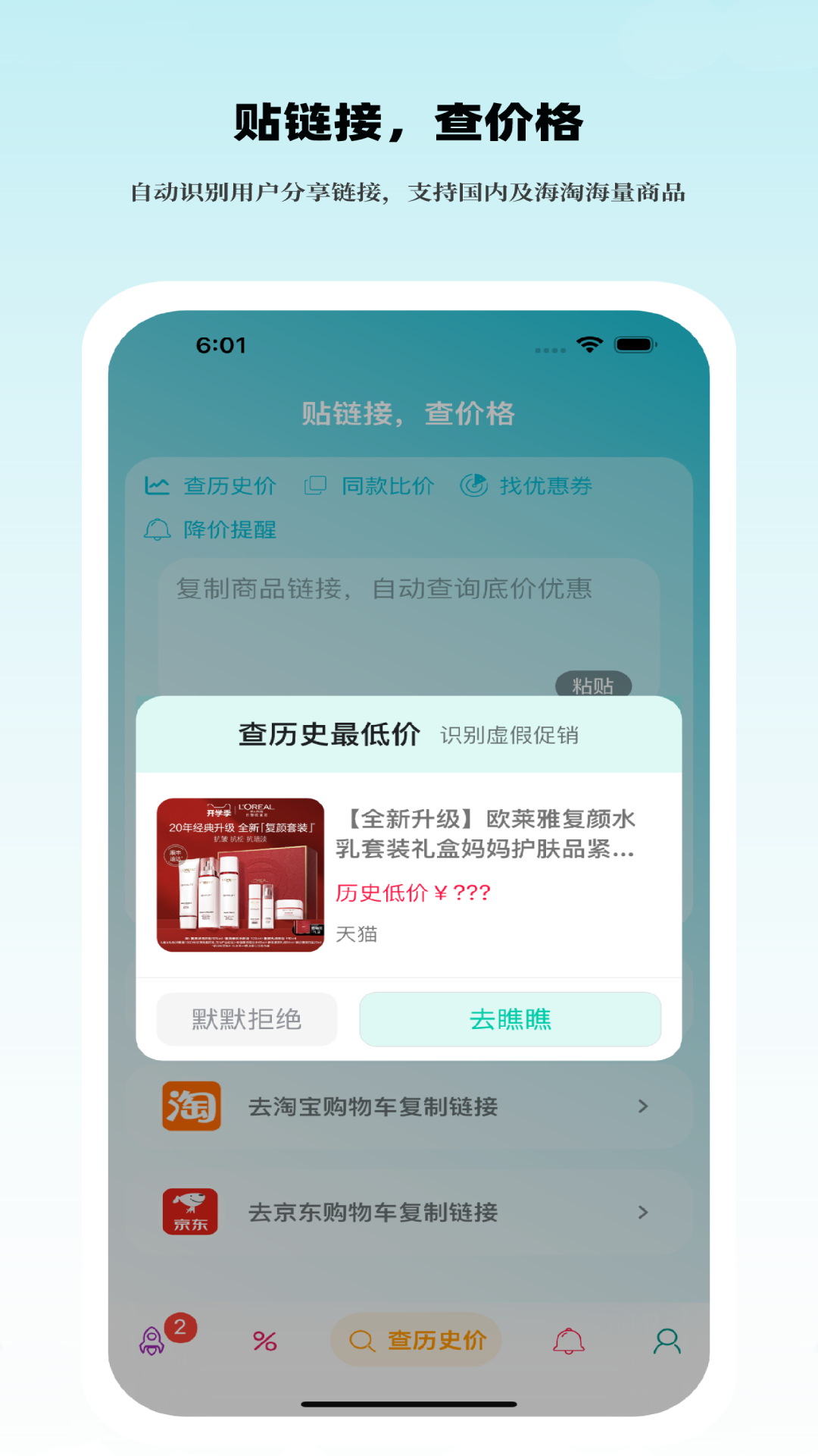 好价汇app截图