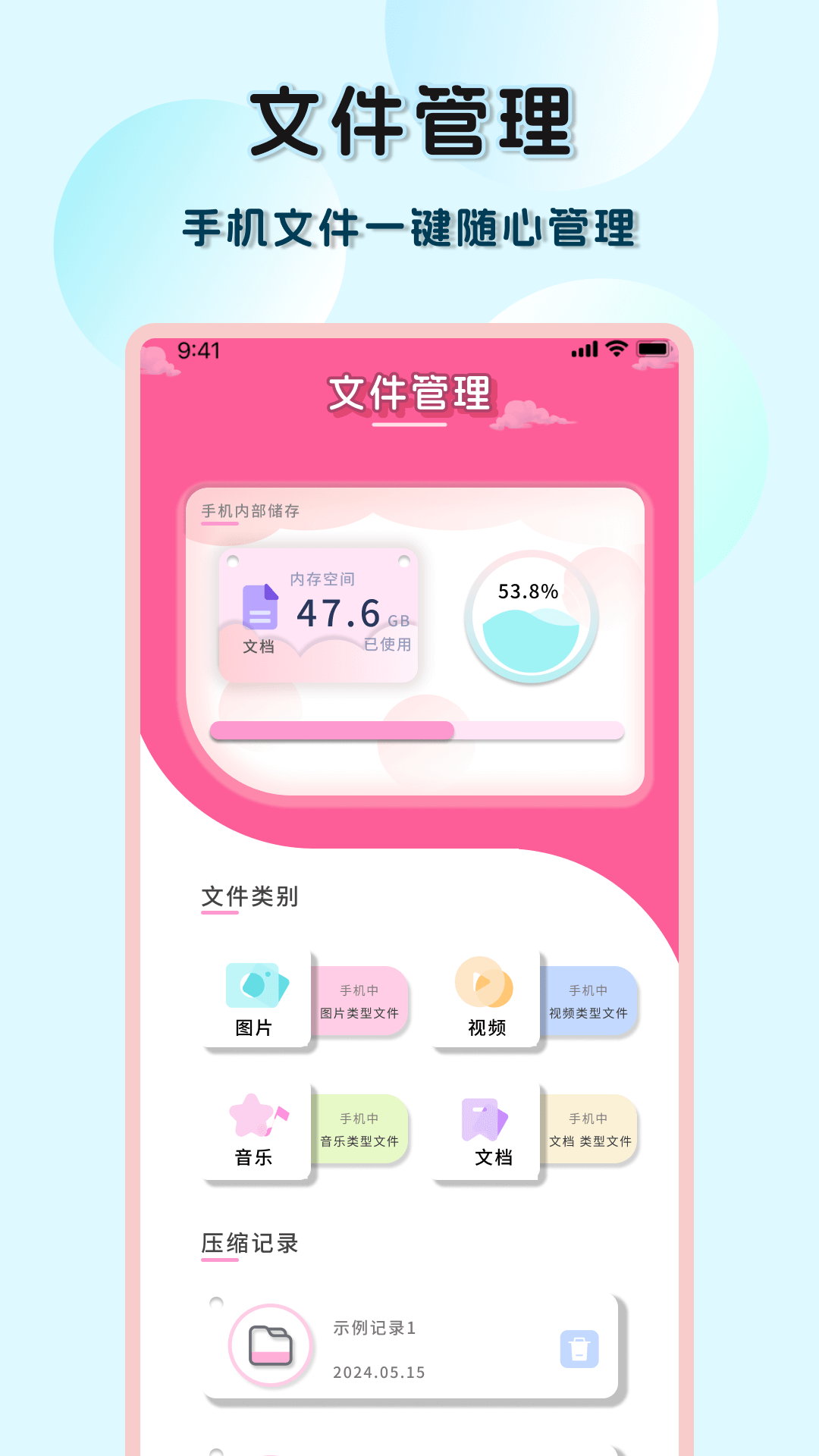 韩剧盒子app截图