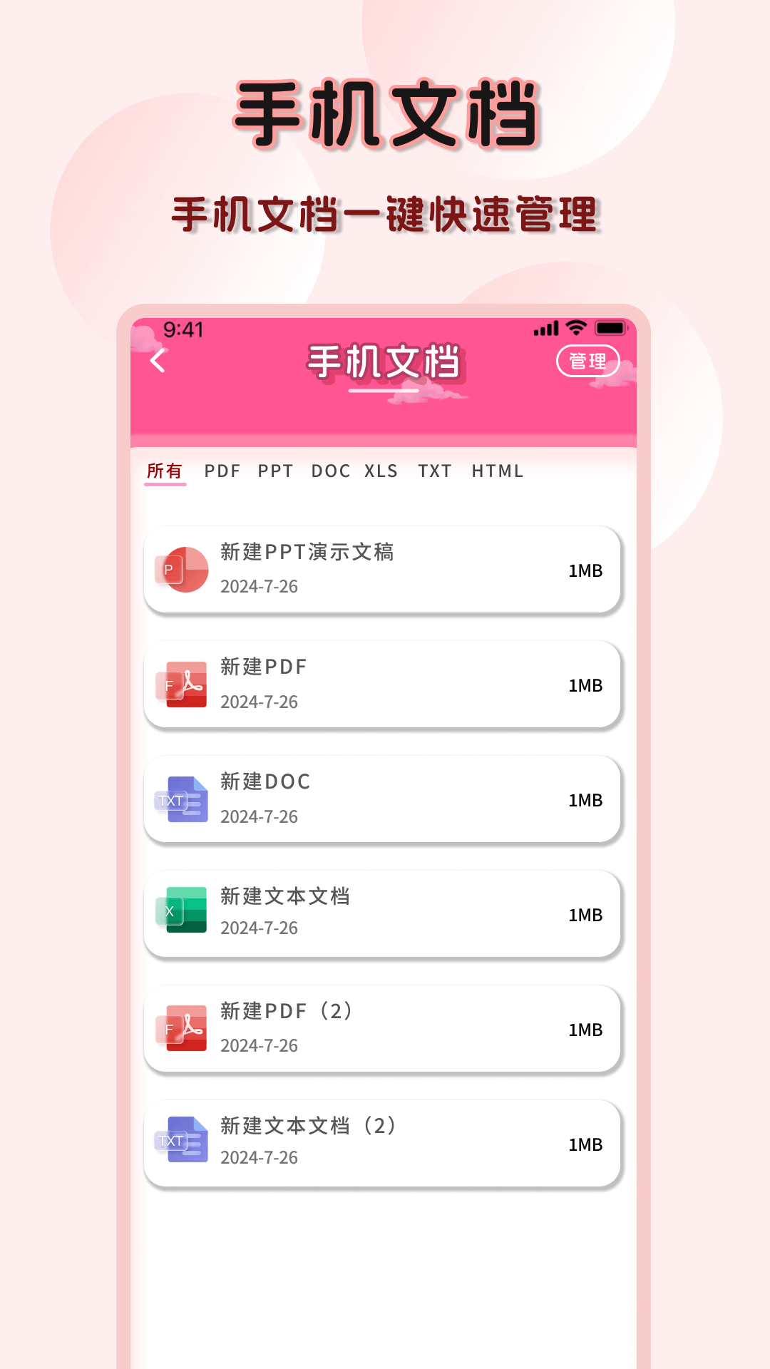 韩剧盒子app截图