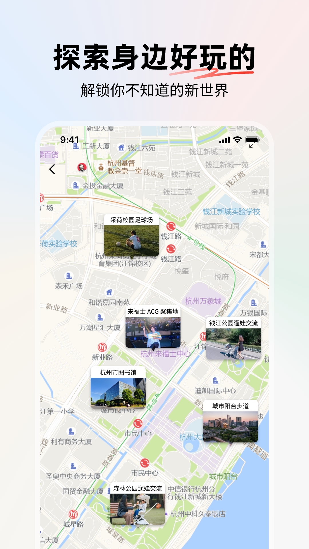 花椒集app截图