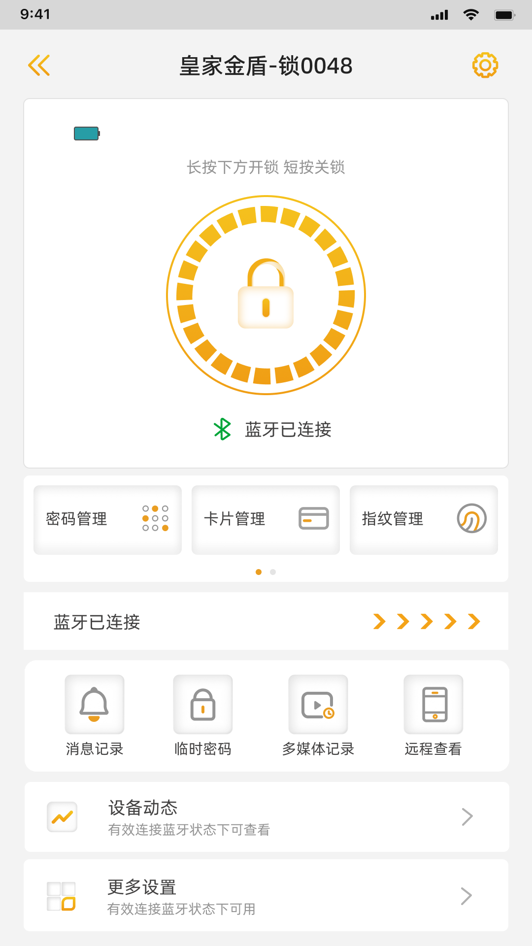 皇家金盾app截图