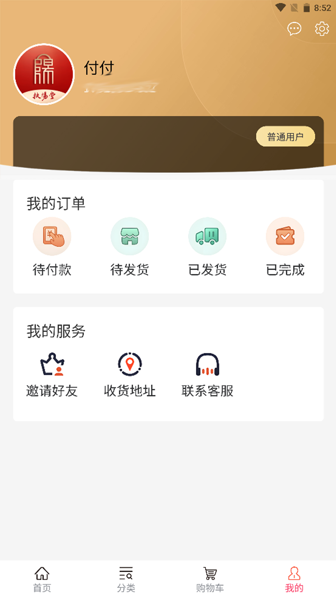 弘景健康下载介绍图