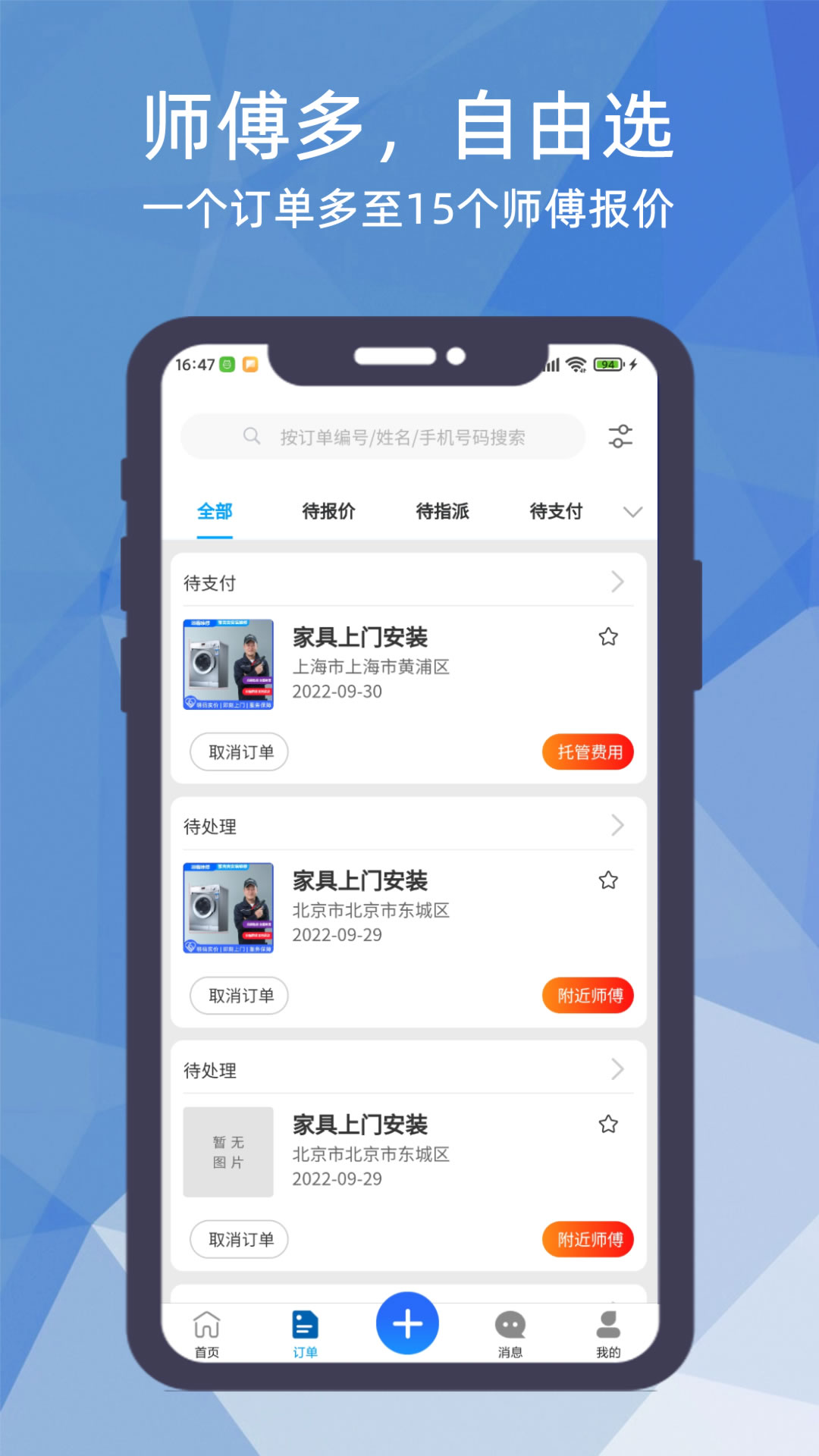 猴吉吉企业版app截图