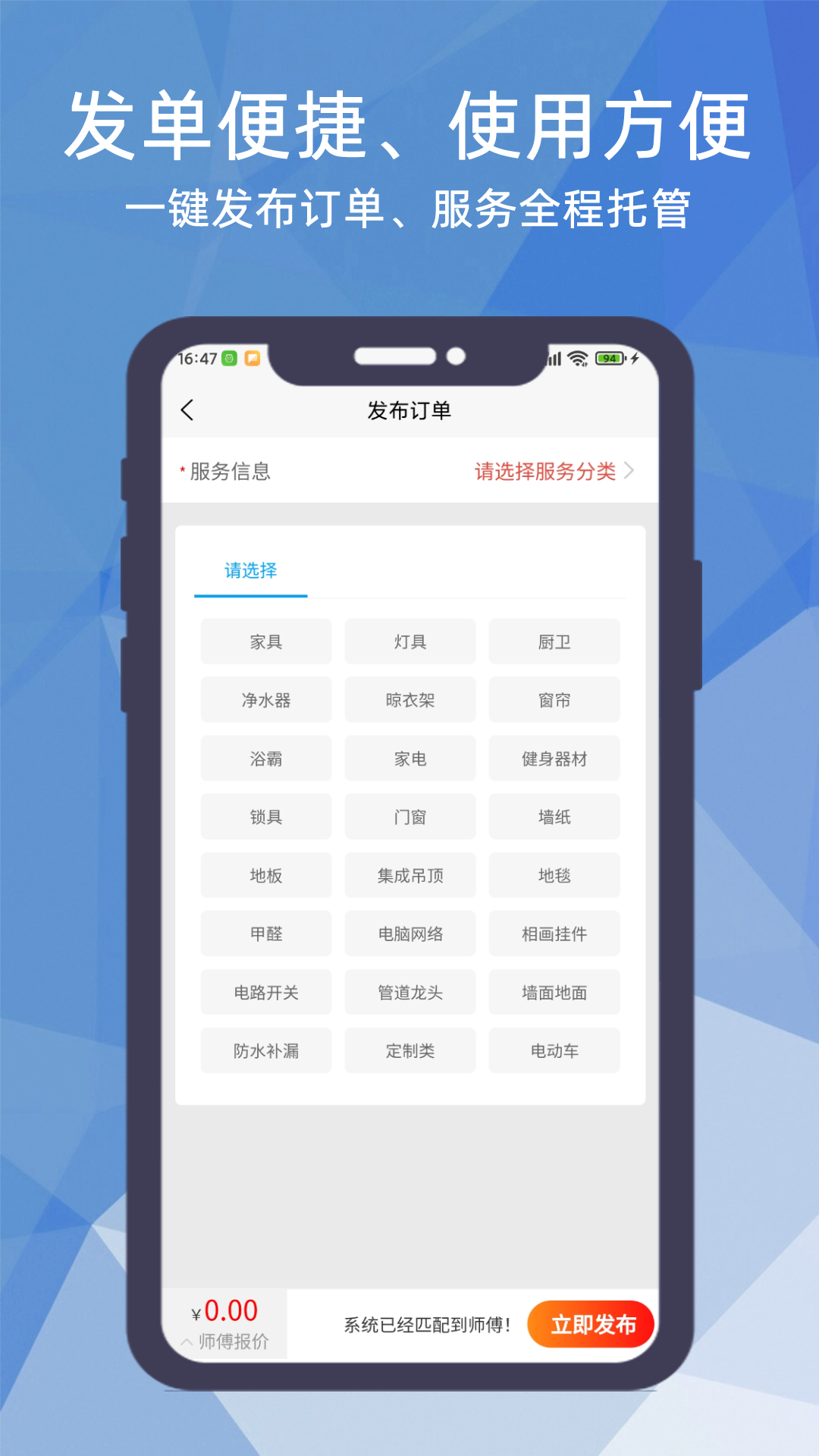 猴吉吉企业版app截图