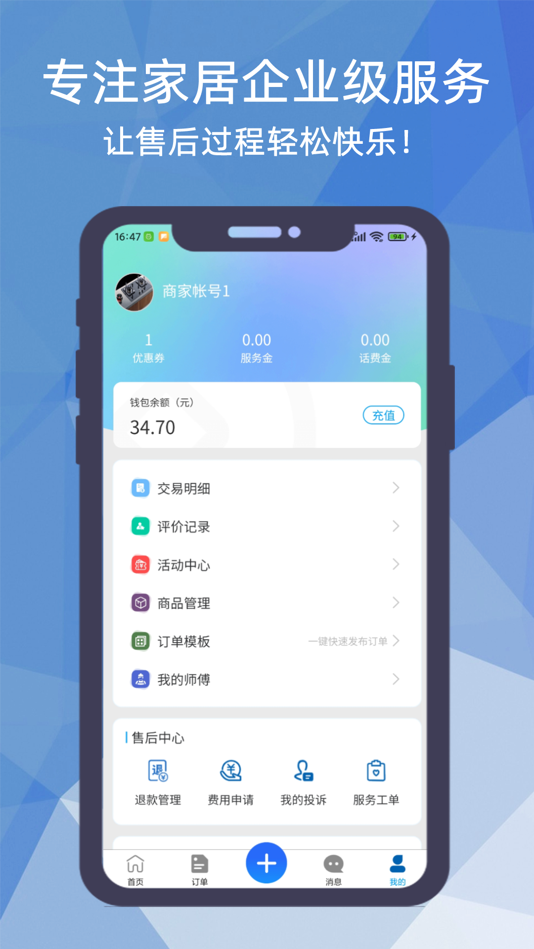 猴吉吉企业版app截图