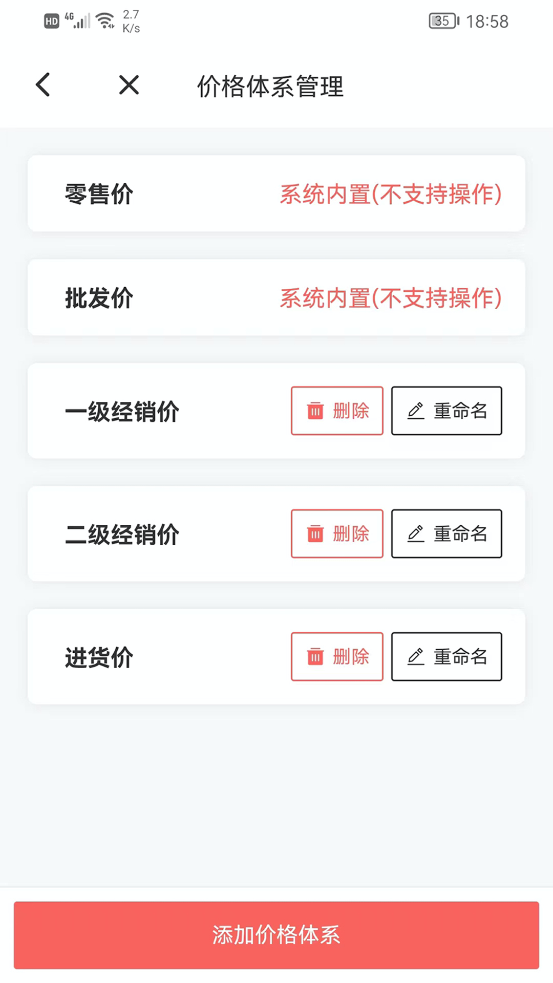 火箭快卖掌柜app截图