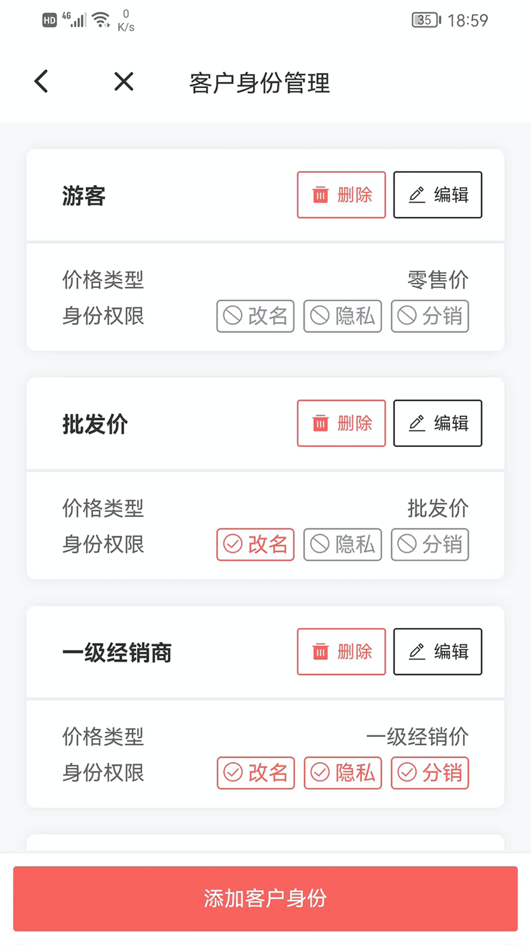 火箭快卖掌柜app截图