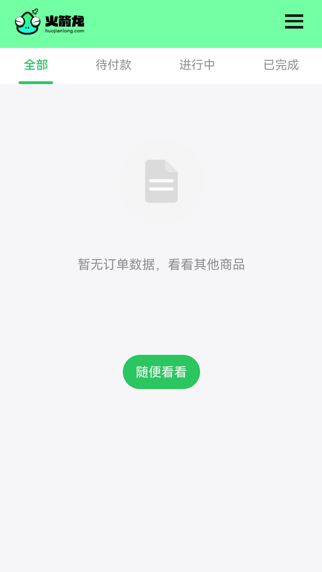 火箭龙下载介绍图