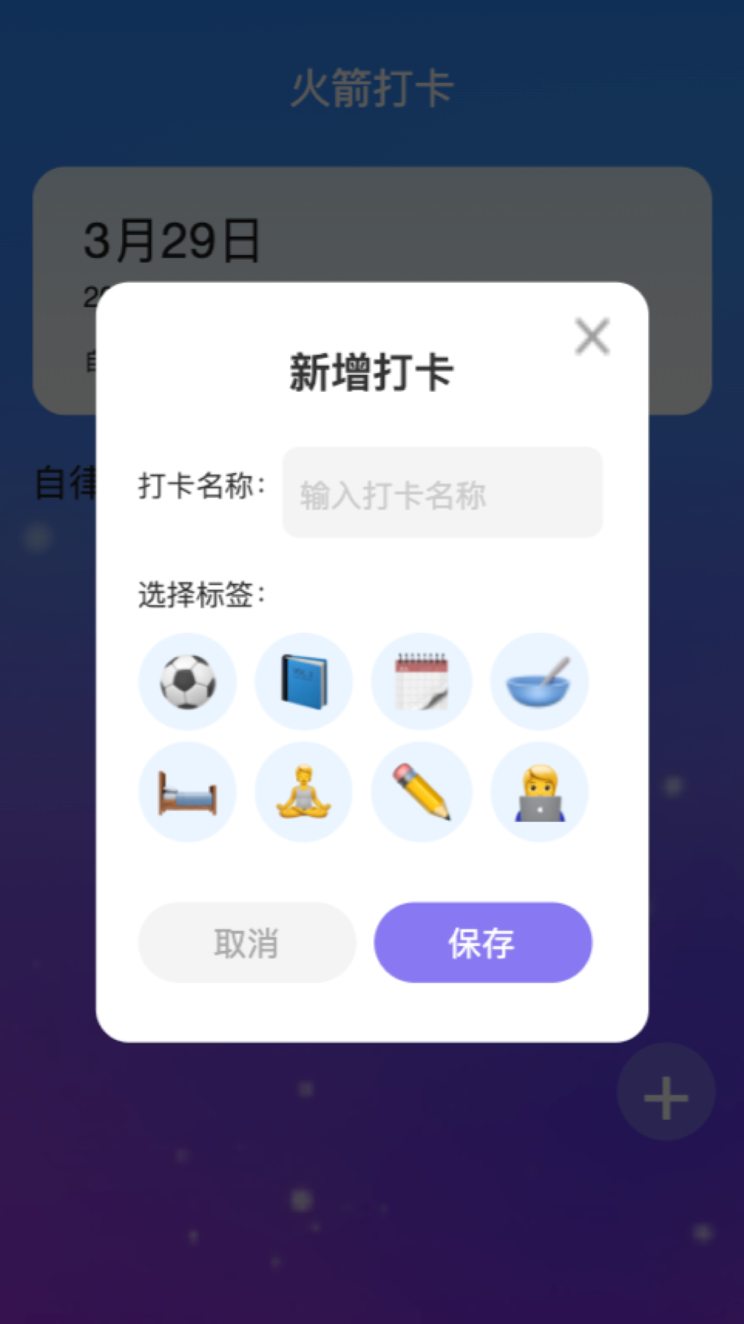 火箭来电下载介绍图