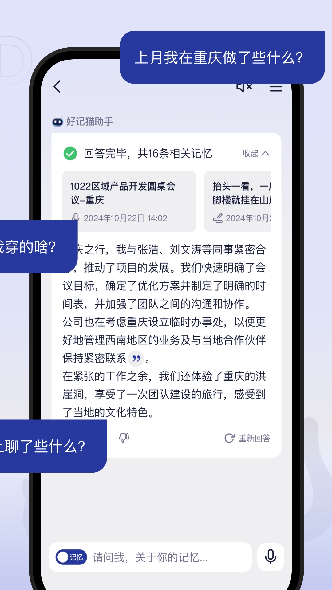 好记猫app截图