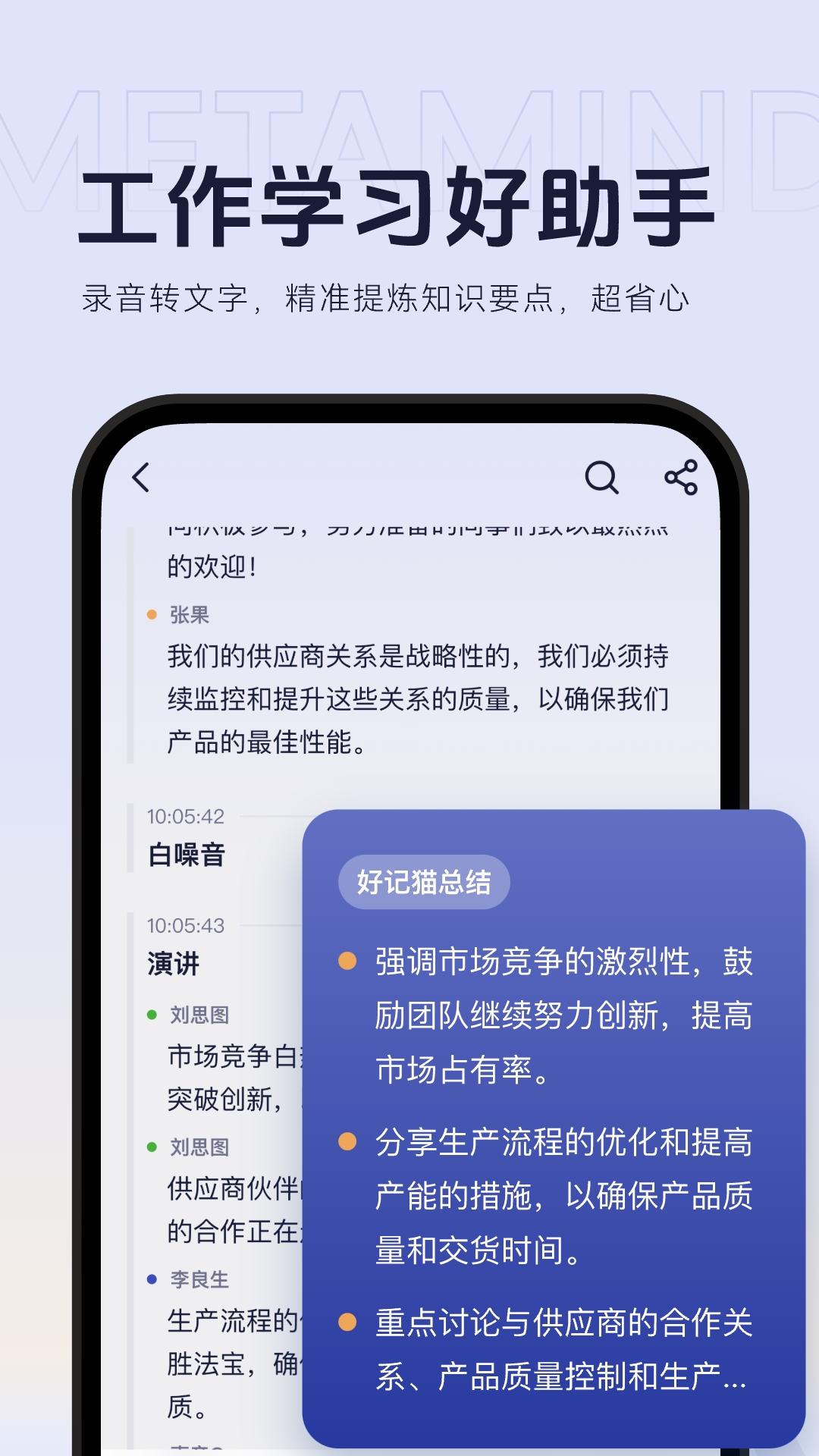 好记猫app截图