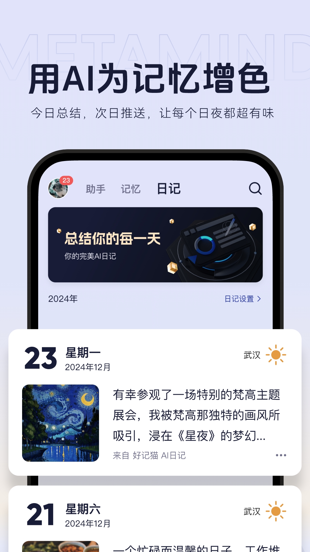 好记猫app截图