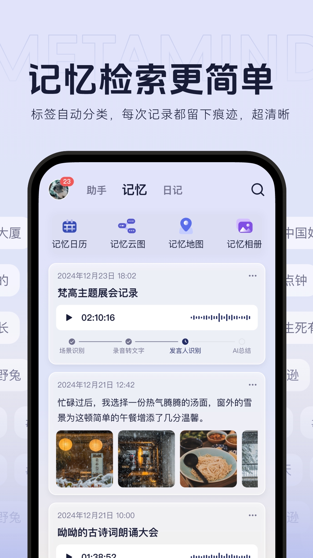 好记猫app截图