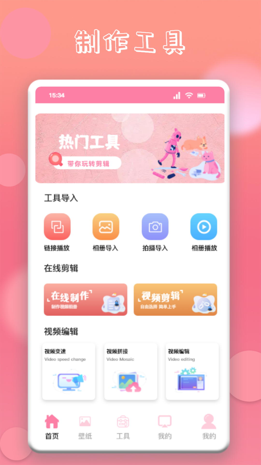 韩剧圈下载介绍图