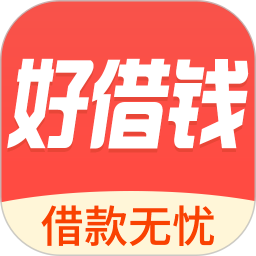 好借钱 v1.2.2