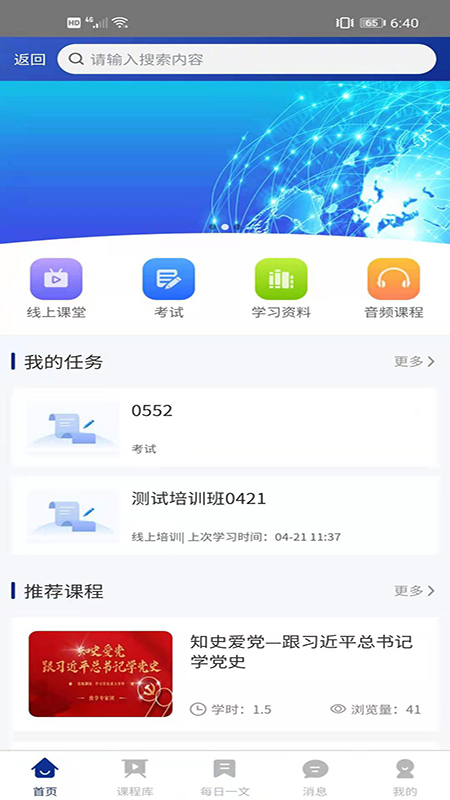 火箭人下载介绍图