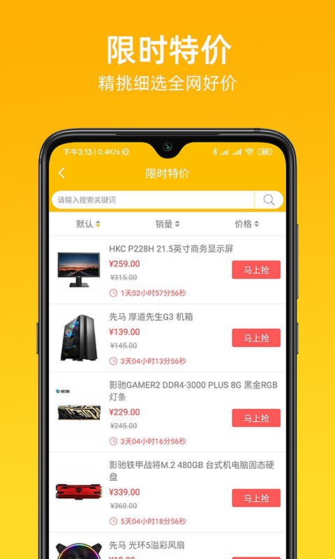 慧金商app截图