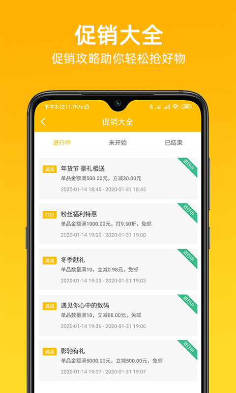 慧金商app截图