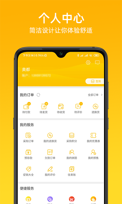 慧金商app截图