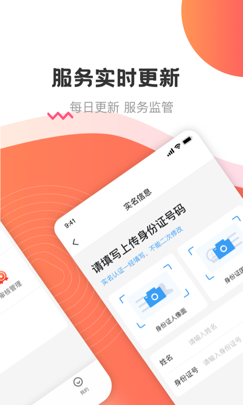 海金鼠app截图