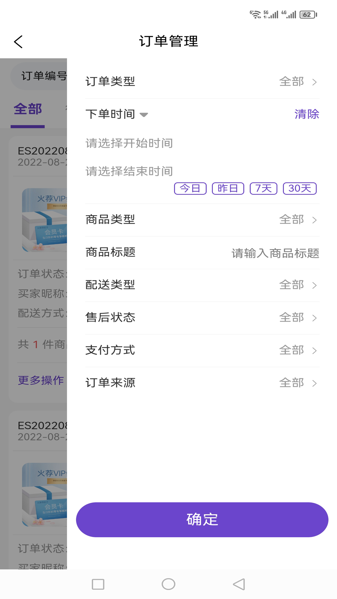 火荐商城助手app截图