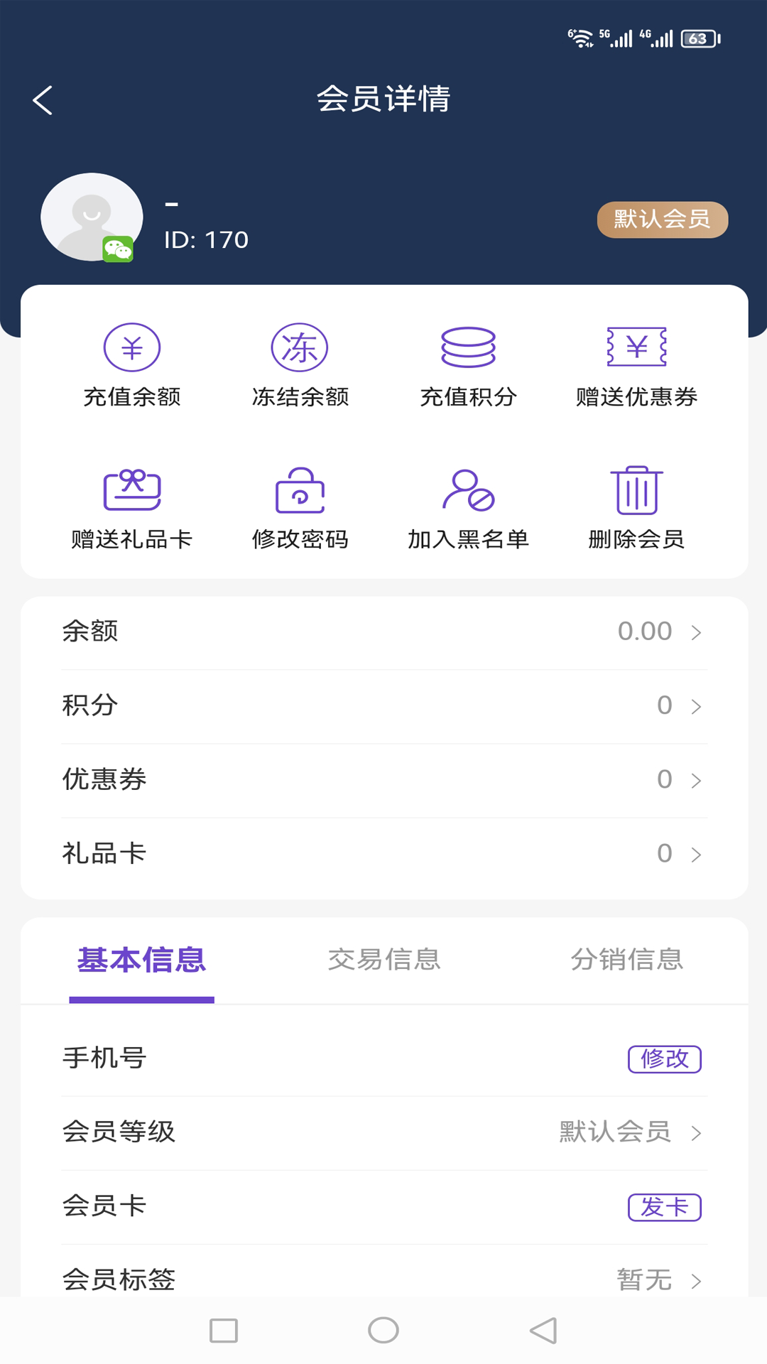 火荐商城助手app截图