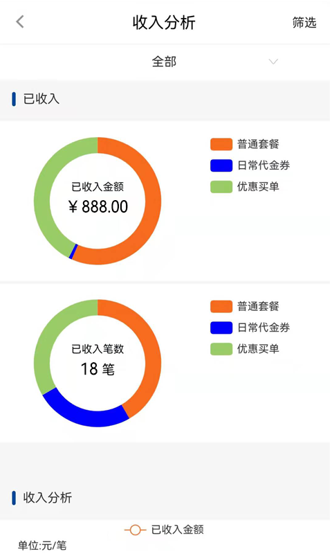 慧济商户下载介绍图