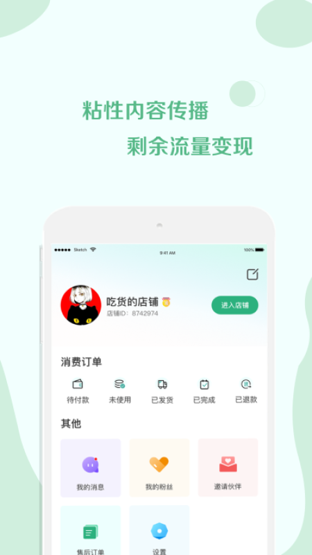 荟集生活app截图