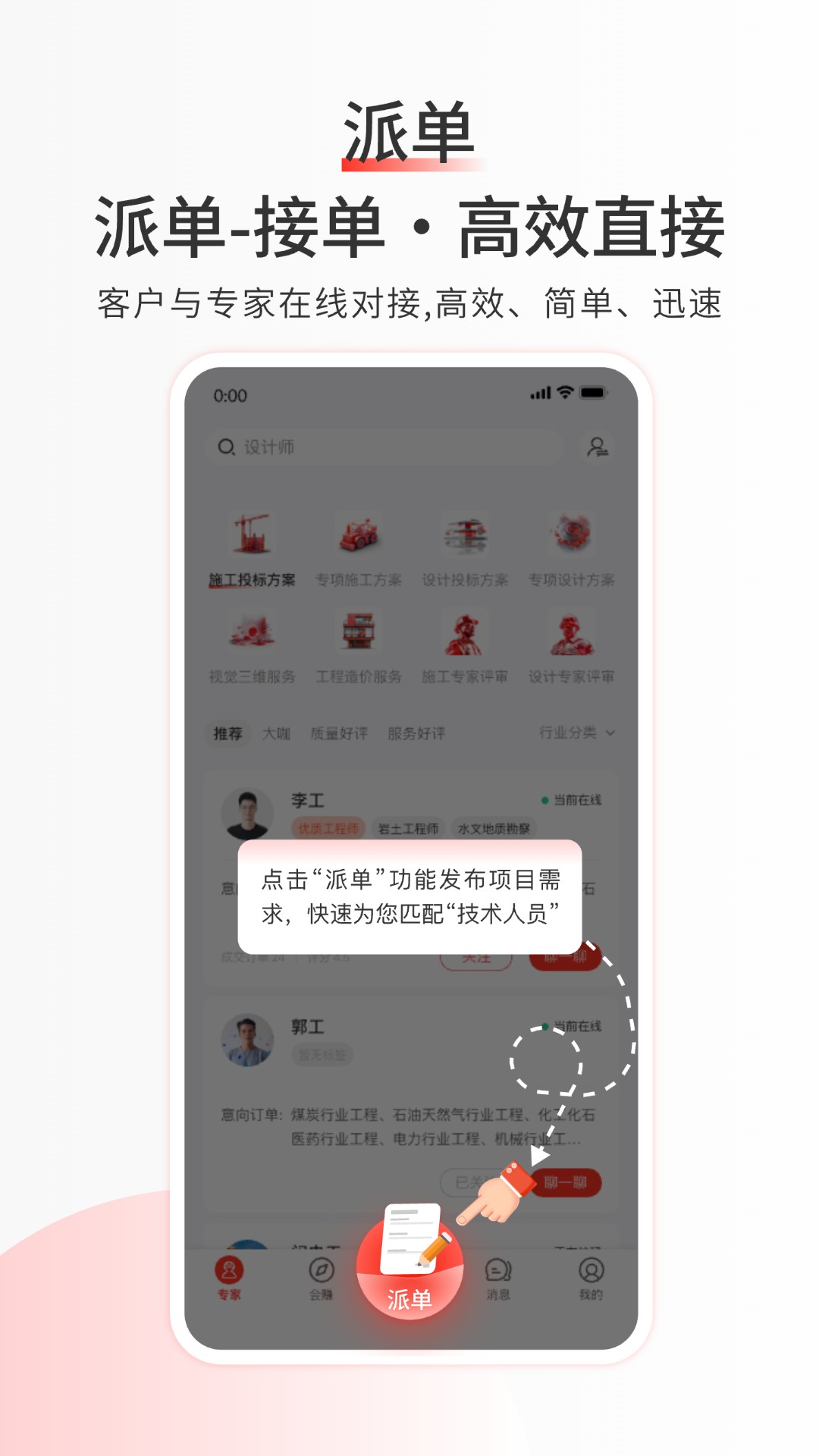 弘建通app截图