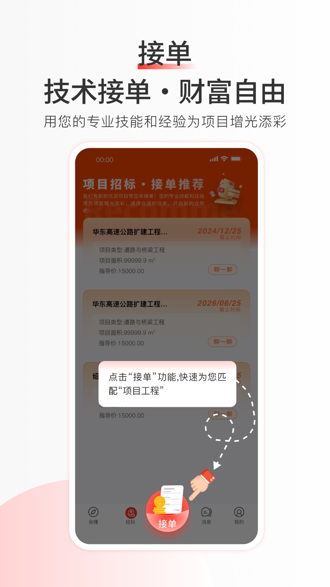 弘建通app截图