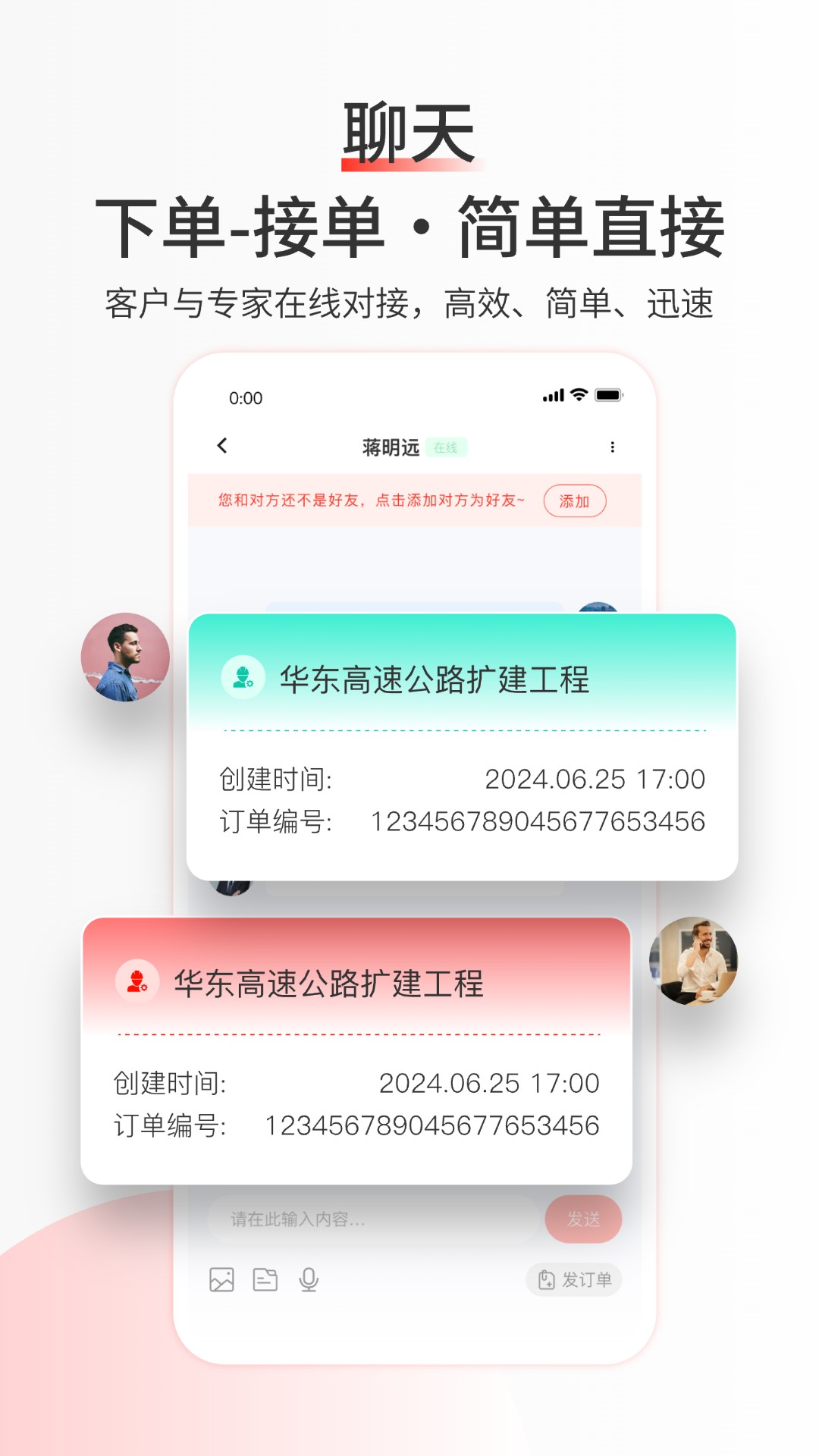 弘建通app截图