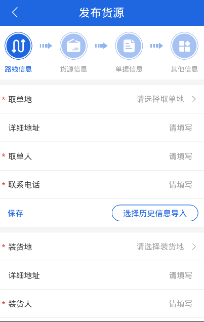 皓俊通货主端app截图