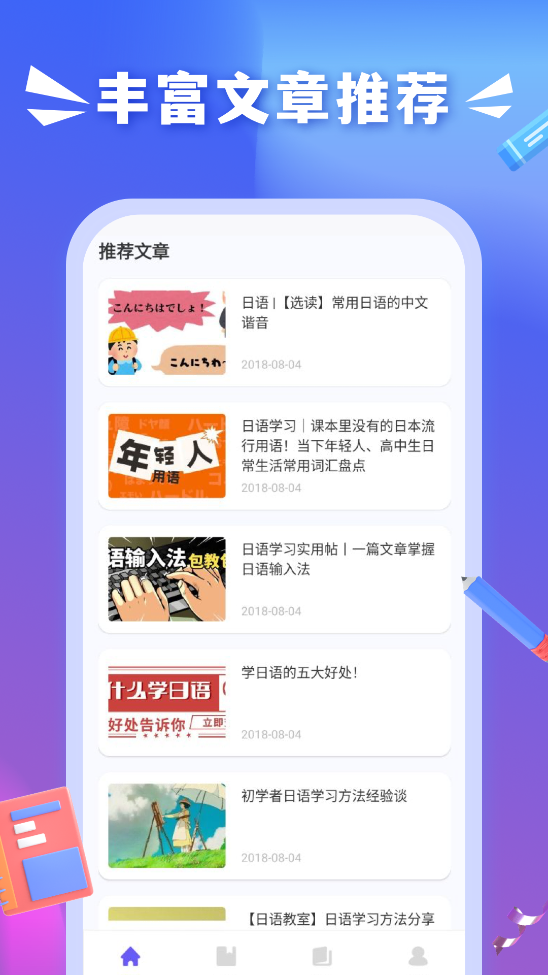 沪江小D词典app截图