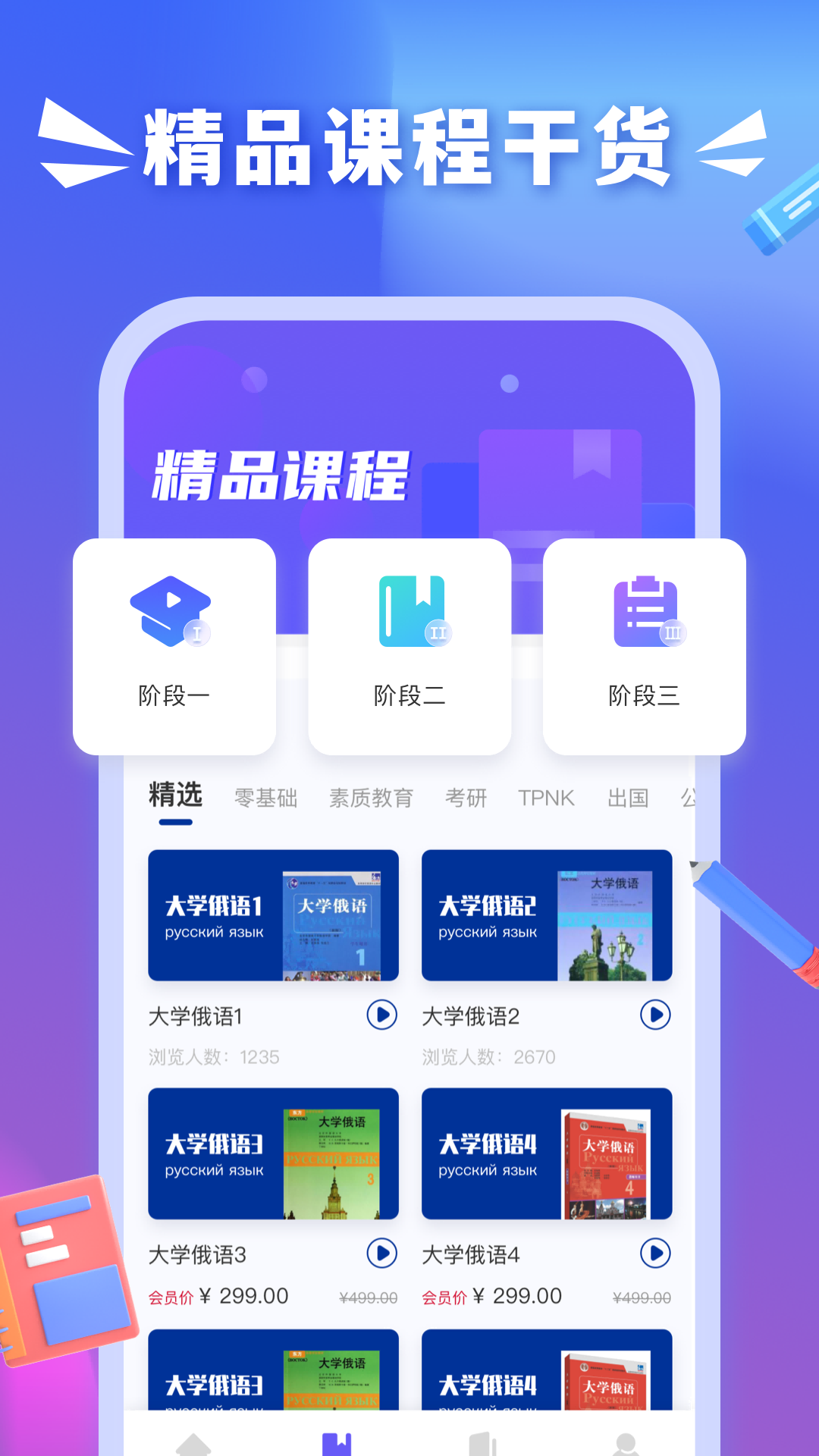 沪江小D词典app截图