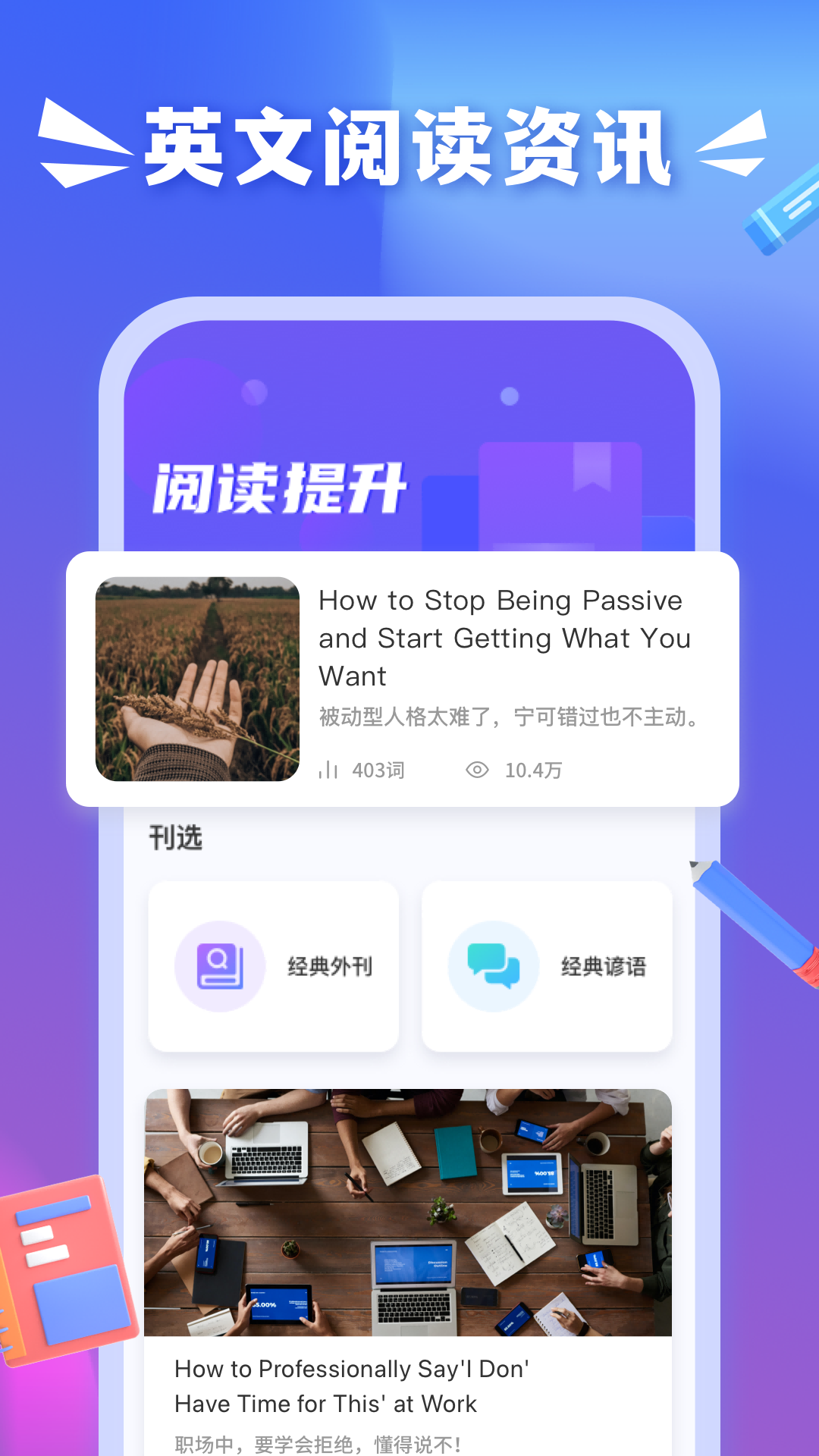 沪江小D词典app截图