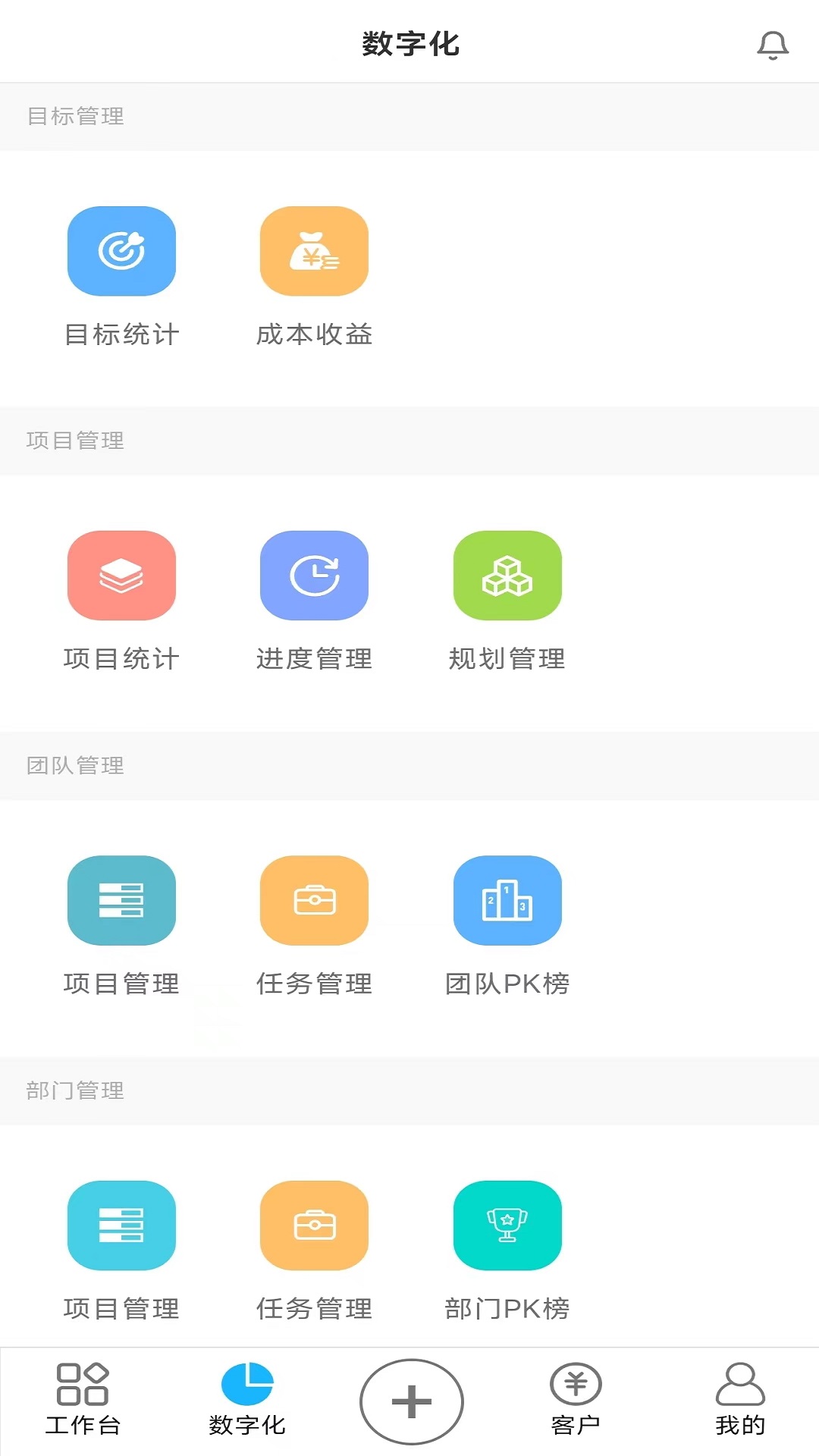 慧经营app截图