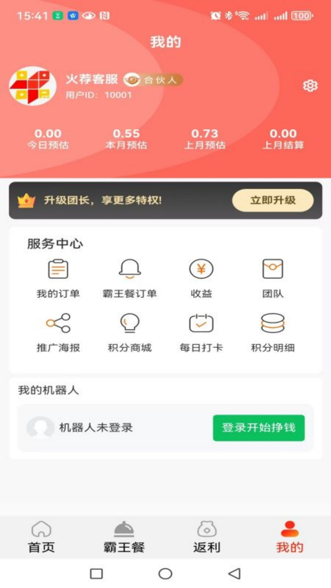 火荐优惠券下载介绍图