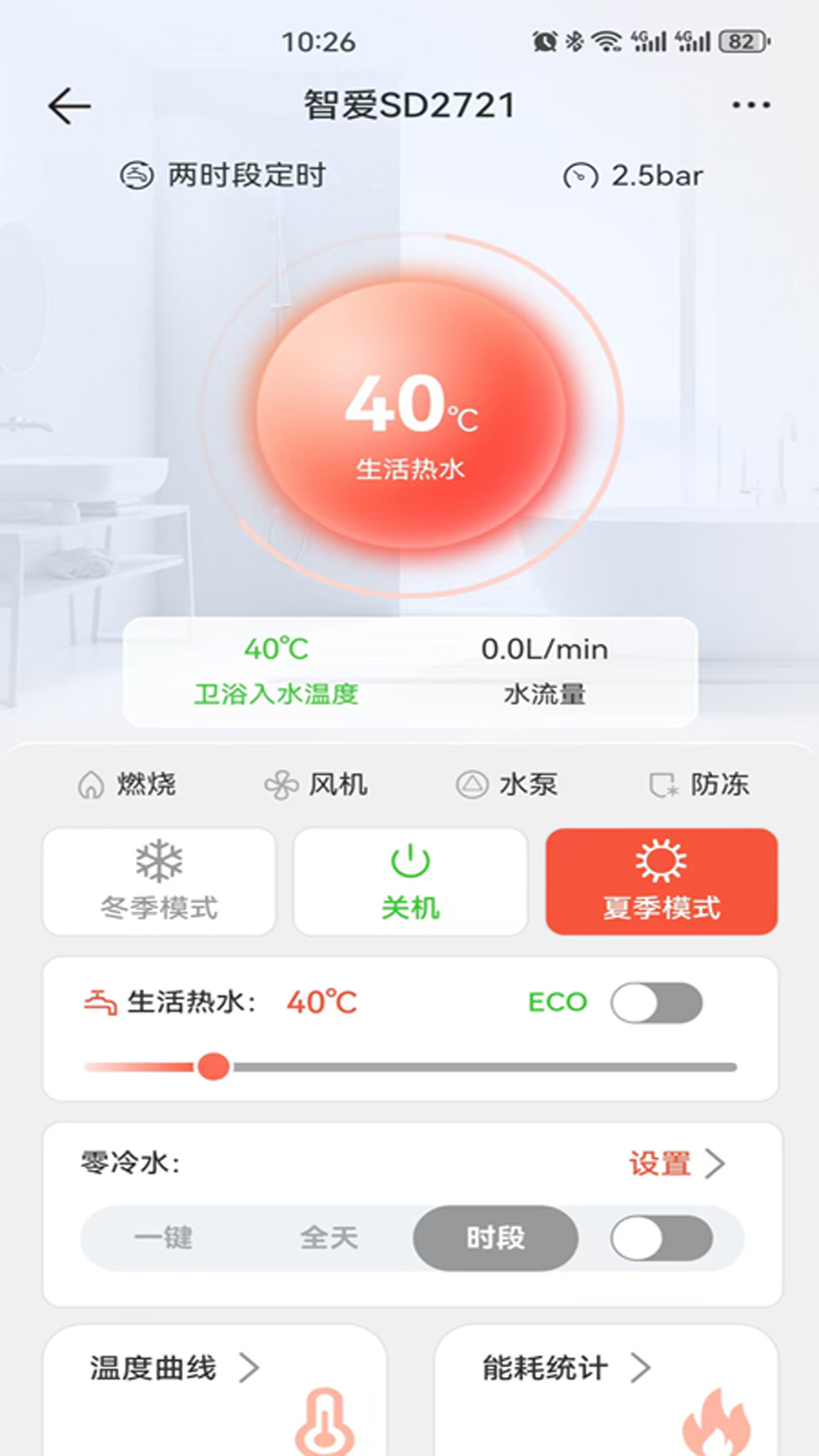 海界云家app截图