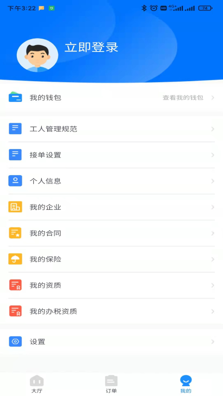 惠家云平台app截图