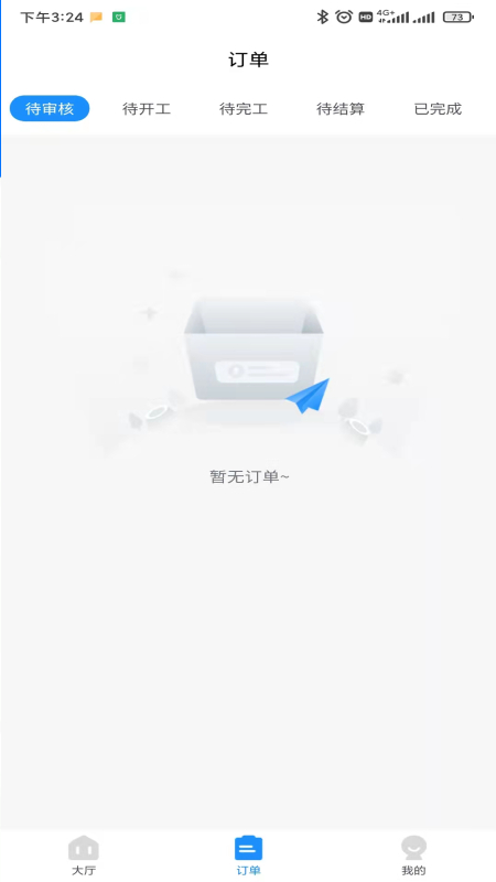 惠家云平台app截图