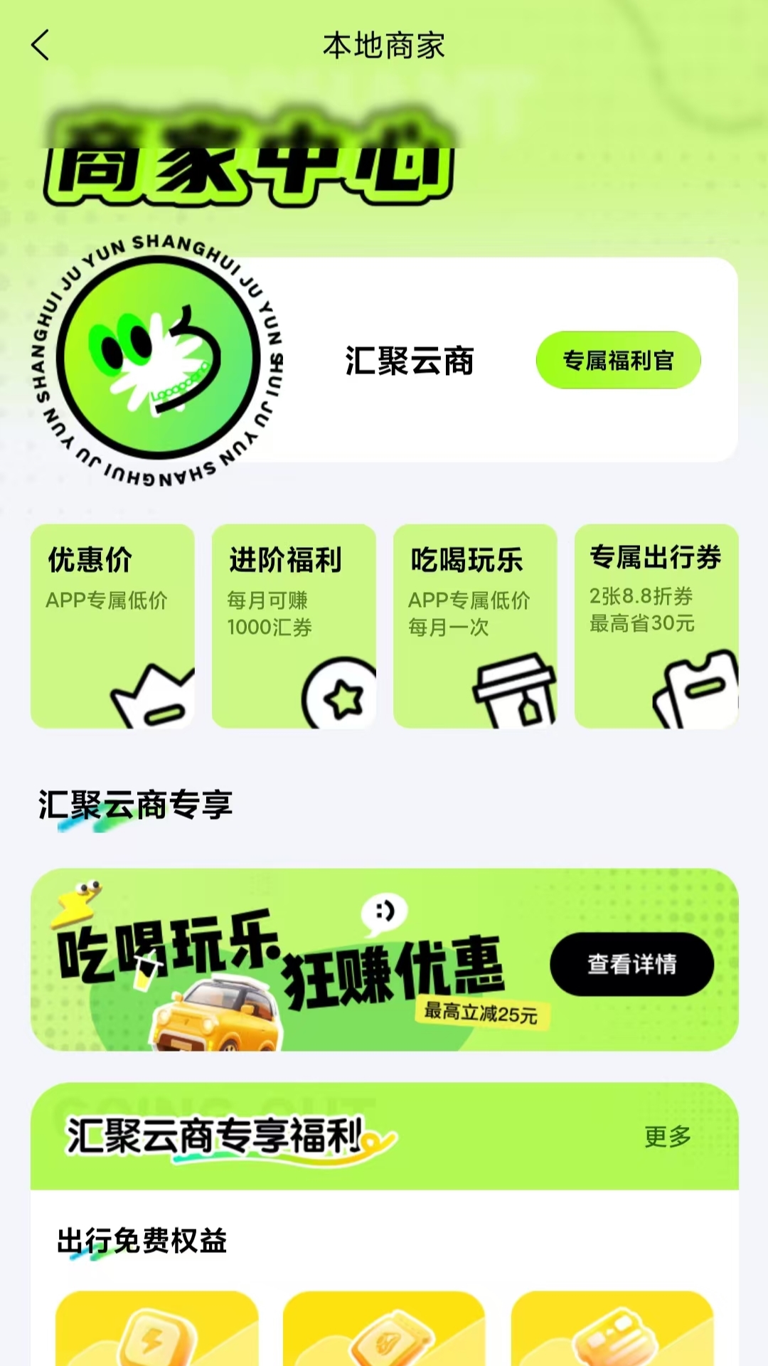 汇聚云商app截图