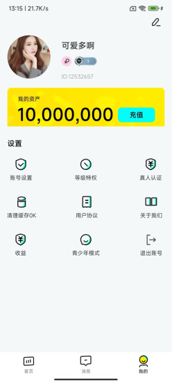 花卷直播app截图