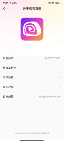 花卷直播app截图