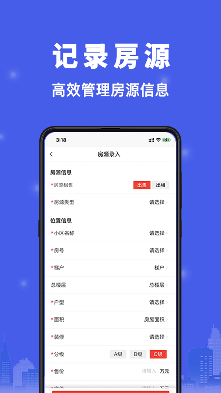 汇家找房app截图