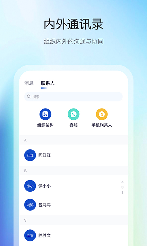 花间住工长端app截图