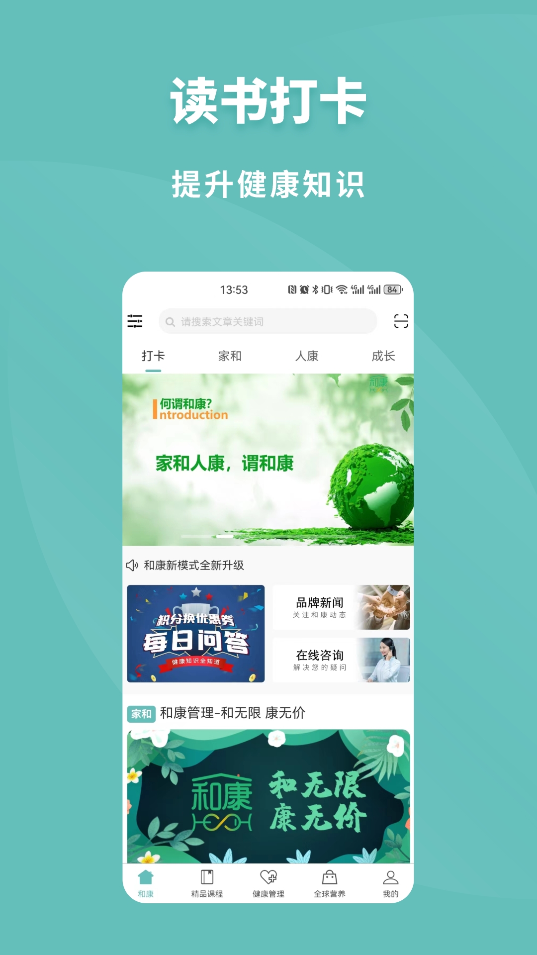 和康app截图