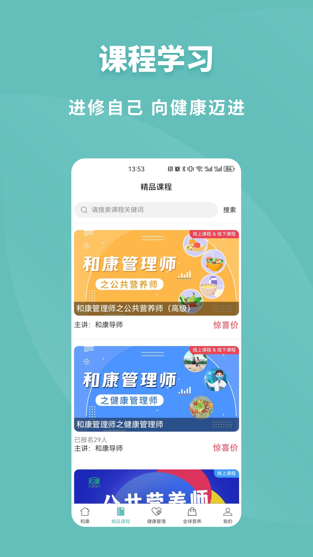 和康app截图