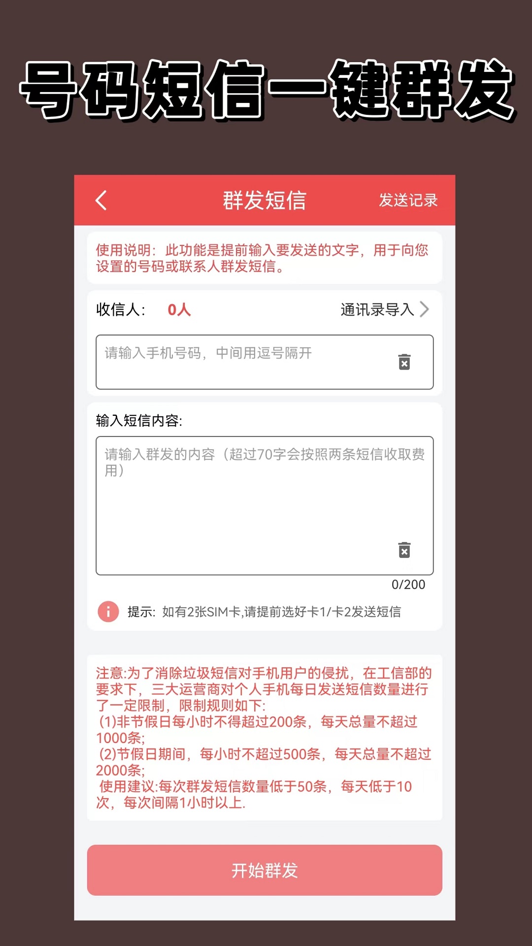 获客app截图