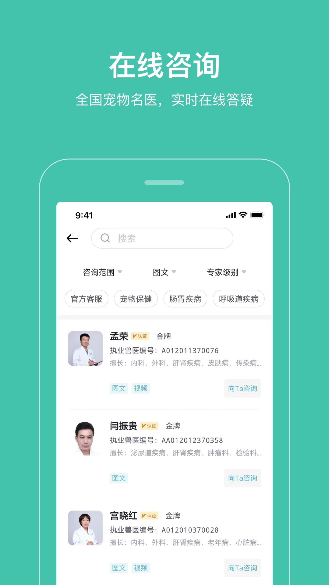 海看爱宠app截图