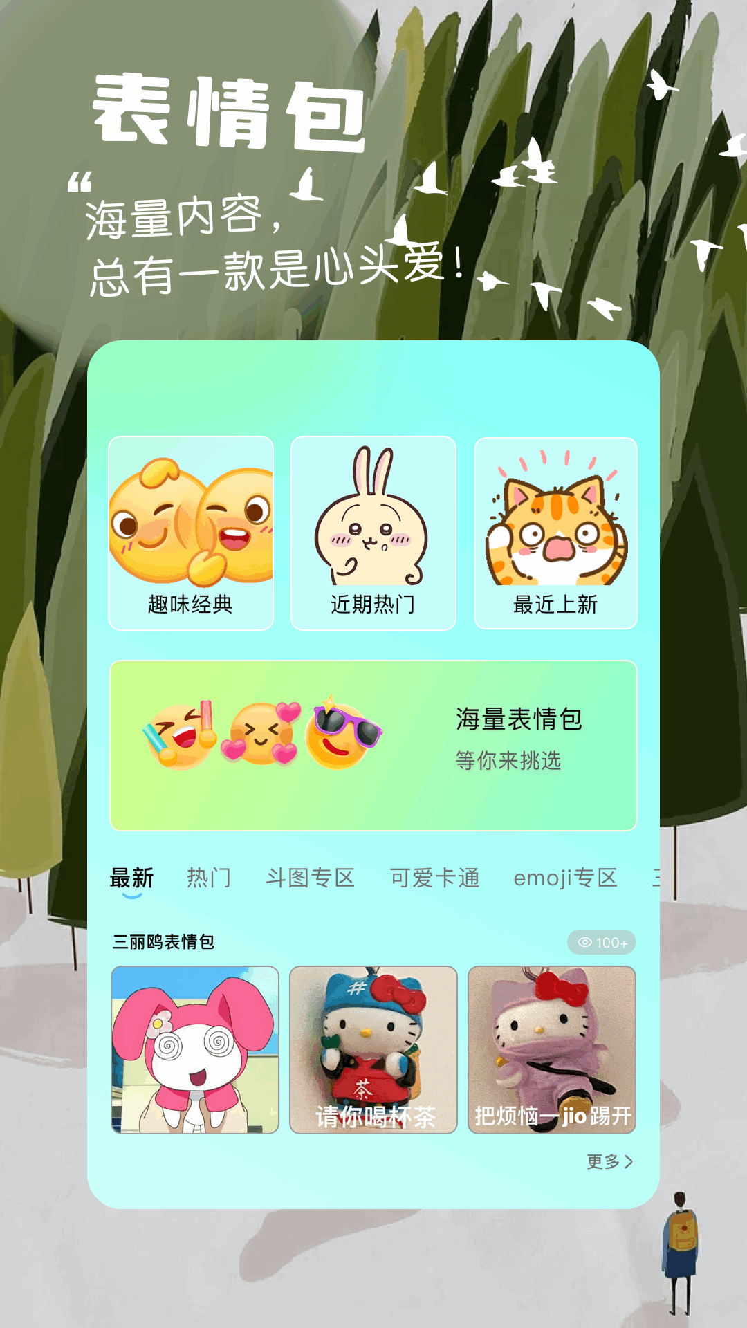 好看壁纸下载介绍图